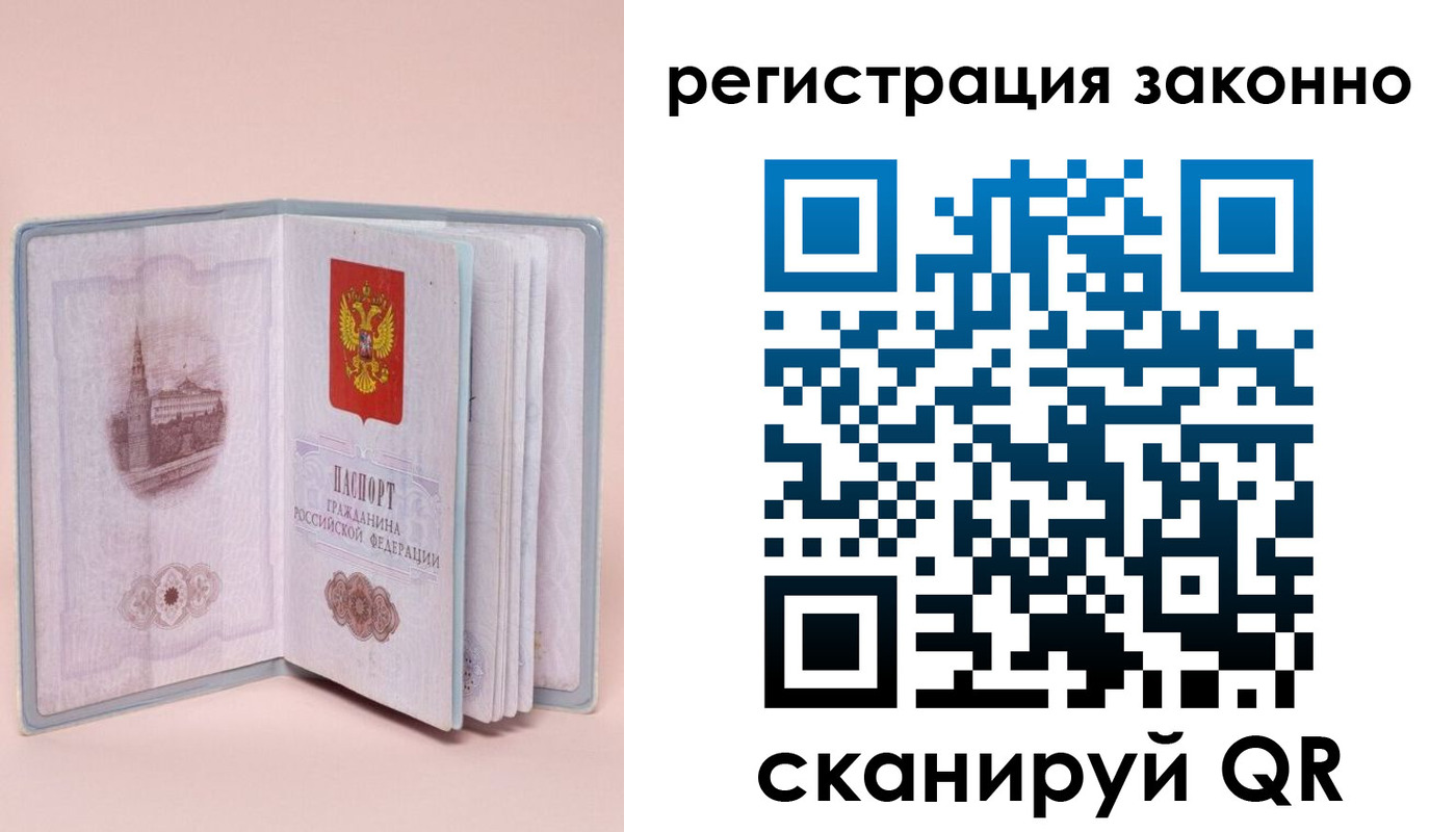 временная регистрация в квартире в Новоульяновске