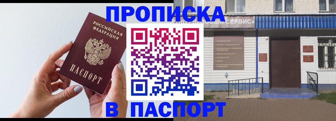 временная регистрация недорого в Новоульяновске