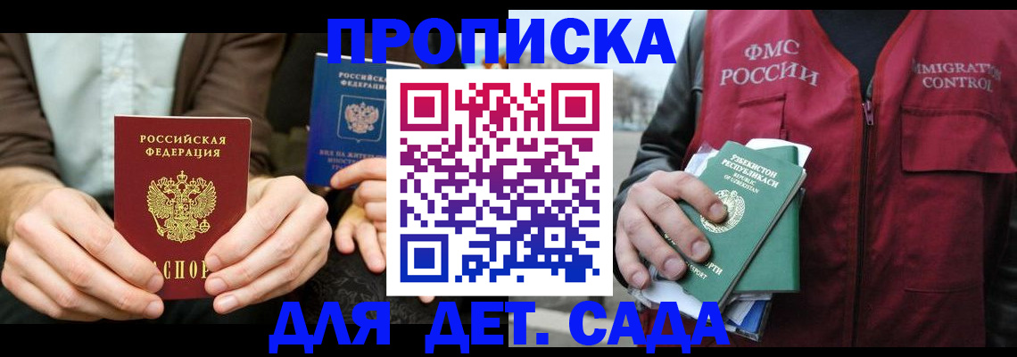 временная регистрация в квартире в Новоульяновске