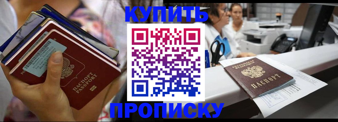 прописка для школы в Новоульяновске