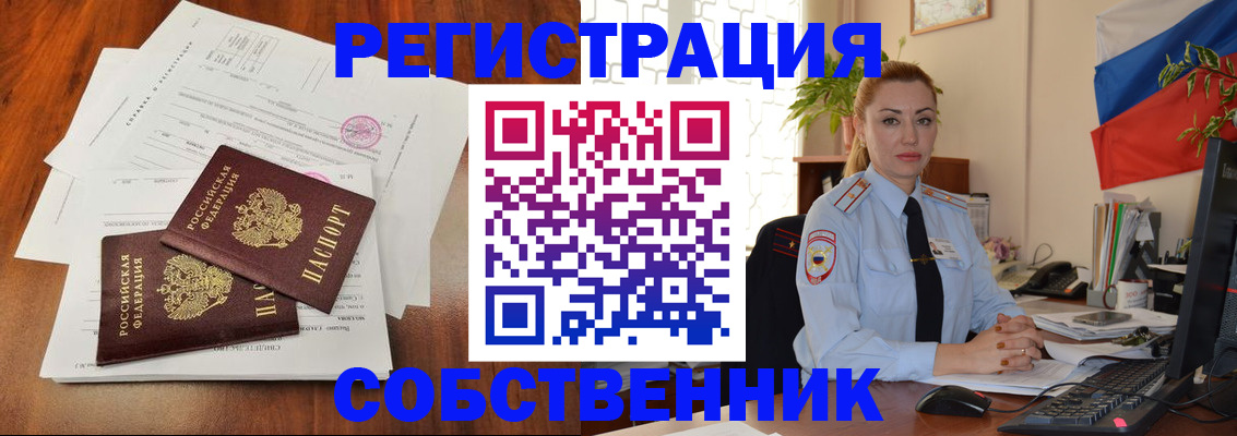 временная регистрация поиск в Новоульяновске