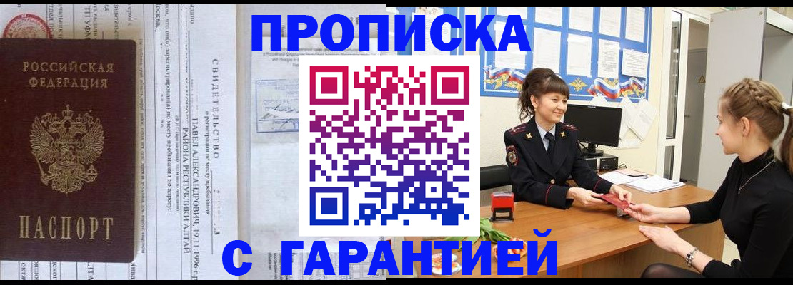 прописка в Новоульяновске