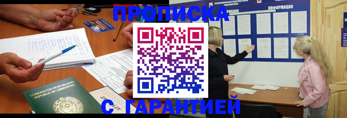 прописка для школы в Новоульяновске
