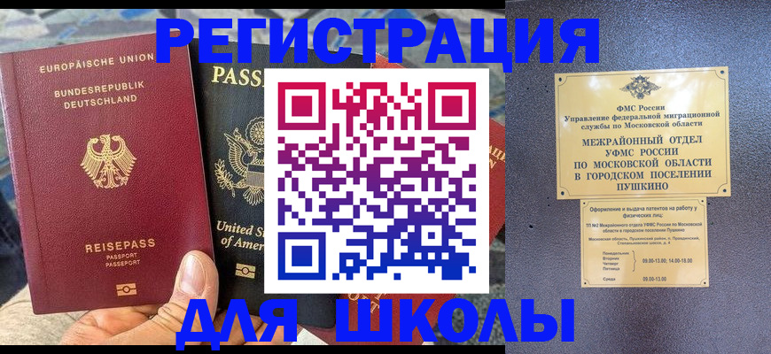 прописка 2025 в Новоульяновске